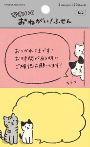 Furukawa Shiko Sticky Notes Cat