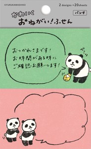 おねがいふせん　パンダ【古川紙工】