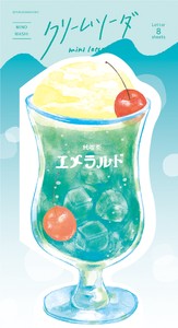 Furukawa Shiko Letter set Cream Soda Traditional Japanese-Style Café