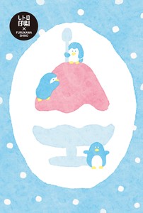 【予約販売】ポストカード　ペンギンとかき氷　レトロ印刷【古川紙工】