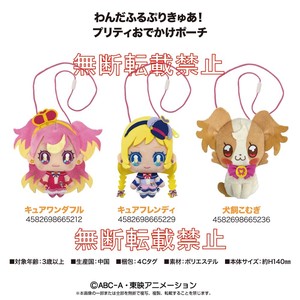 Pouch/Case Outing Pretty Cure