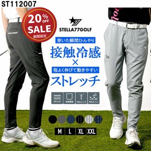 【2025春夏】接触冷感ゴルフロングパンツ