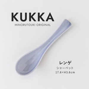 【KUKKA(クッカ)】レンゲ シャーベット  [日本製 美濃焼 食器] オリジナル