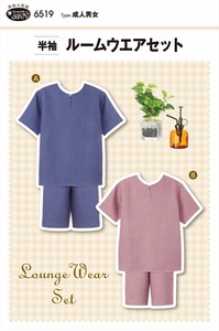 Sewing/Dressmaking Item Short-Sleeve
