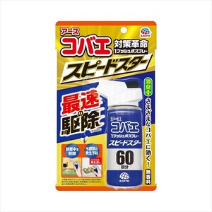 アースコバエ1プッシュ式スプレー　スピードスター　60回分 【 殺虫剤・コバエ 】