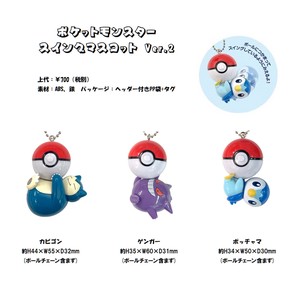 Key Ring Mascot Pokemon