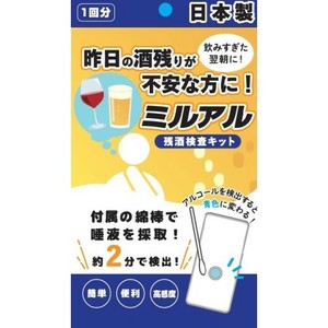 山洋 【予約販売】ミルクリア 母乳アルコール検査キット