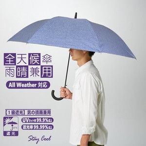 65cm　シャンブレー　一級遮光生地　ワンタッチジャンプ傘　男の晴雨兼用　遮光率99.99%以上