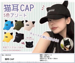 「帽子」猫耳CAP