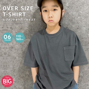Kids' Short Sleeve T-shirt Plainstitch Oversized Kids