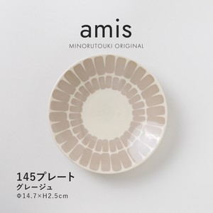 【amis(アミ)】145プレート グレージュ［日本製 美濃焼 食器 皿 ］オリジナル