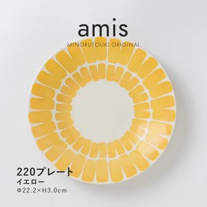 【amis(アミ)】220プレート イエロー［日本製 美濃焼 食器 皿 ］オリジナル