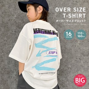 Kids' Short Sleeve T-shirt Plainstitch Oversized Pudding Kids