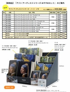 【20240307EMD】アゾン アーティストペンケース・ノート・メモ 2種