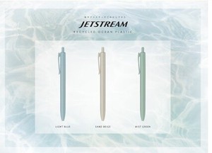 国内のみ【三菱鉛筆】限定品 ジェットストリーム 海洋プラジェット0.7mm