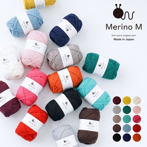 Knitworm 毛糸 メリノ M 並太 40g(約80m) ウール 日本製 yarn