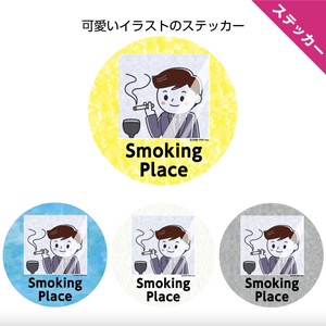 喫煙室 タバコ ステッカー シール 喫煙所 喫煙ルーム  喫煙場所 表示 おしゃれ 英語