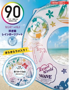 Swimming Ring/Beach Ball Rainbow 90cm