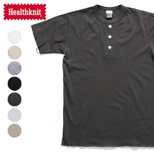 ヘルスニット【Healthknit】#906S ヘンリーネック Tシャツ シンプル 半袖 メンズ
