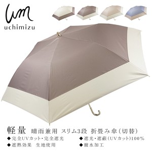 All-weather Umbrella Bicolor Lightweight All-weather Spring/Summer Switching