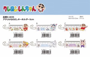 Key Ring Key Chain Crayon Shin-chan Ruler 5cm