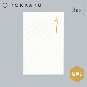Envelope Pochi-Envelope
