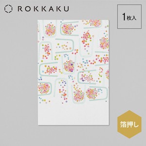 みすゞうた ポストカード「金米糖の夢」【ROKKAKU】