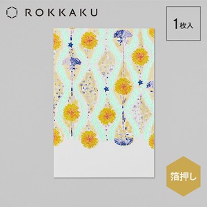 みすゞうた ポストカード「星とたんぽぽ」【ROKKAKU】