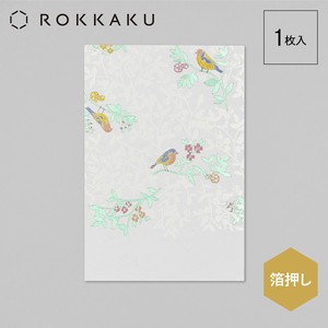みすゞうた ポストカード「私と小鳥と鈴と」【ROKKAKU】