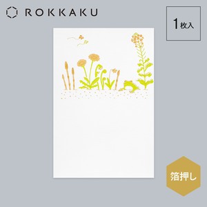 季節はがき「こよみ」シリーズ　3月カエル【ROKKAKU】