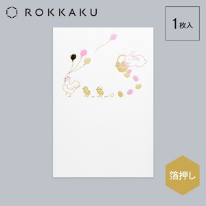 季節はがき「こよみ」シリーズ　4月イースター【ROKKAKU】