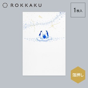 季節はがき「こよみ」シリーズ　7月星空【ROKKAKU】