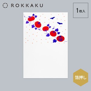 季節はがき「こよみ」シリーズ　10月ハロウィン【ROKKAKU】