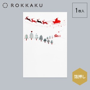 季節はがき「こよみ」シリーズ　12月クリスマス【ROKKAKU】