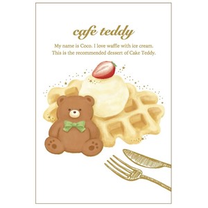 【箔押し】cafe teddy ポストカード「ワッフル」【ROKKAKU】【日本製】
