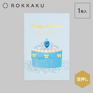【推し活】バースデーカード「ブルー」【ROKKAKU】
