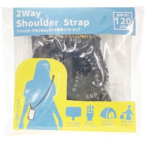 Phone Strap Shoulder adjustable 2-way