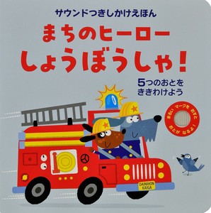 Children's ars/Motorcycles Picture Book