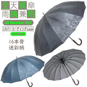 65cm　16本骨　耐風傘　迷彩柄　男の晴雨兼用　男の日傘　UVカット率99%以上　全天候対応