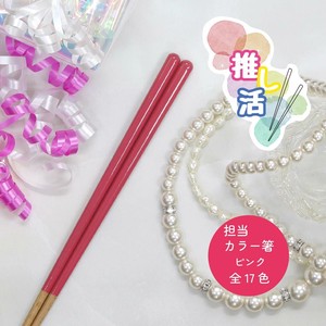 Chopsticks Pink Dishwasher Safe M Made in Japan