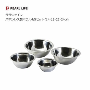 Mixing Bowl Stainless-steel Dishwasher Safe Set of 4 14cm