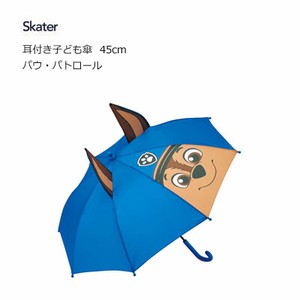 雨伞 Skater 45cm