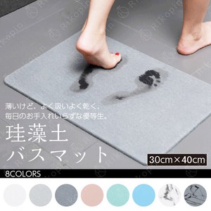 【即納・予約】 珪藻土マット Mサイズ 30cm×40cm 珪藻土 マット バスマット ※アスベスト検査済