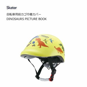 自転車用 こどもヘルメット  DINOSAURS PICTURE BOOK　スケーター ZKHM1