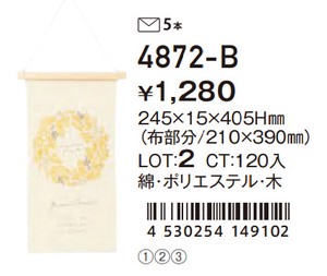 4872−B　刺繍タペストリ−　S