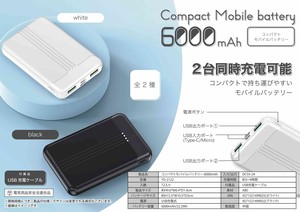 コンパクトモバイルバッテリー 6000mAh　YD-2122