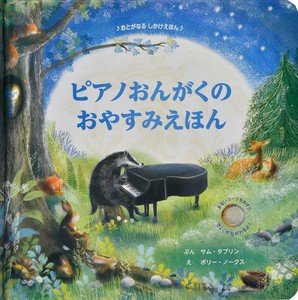 Children's Music Picture Book