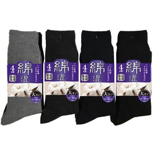 靴下 メンズ 綿混リブ 抗菌防臭 ダーク 大寸