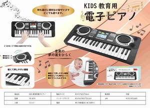 KIDS 教育用電子ピアノ YD-3074