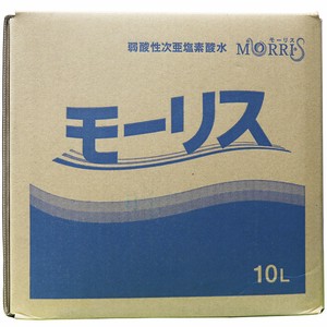 業務用 MORRIS 弱酸性次亜塩素酸水 モーリス 10L